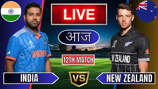 Live India Vs New Zealand Live  IND Vs NZ Live Match Today Last 5 Overs 2nd Innings livescore [upl. by Fasto]