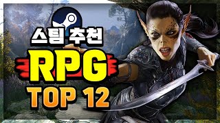 스팀 추천 🔥꿀잼 RPG 게임 추천 Top12🔥 [upl. by Joela612]