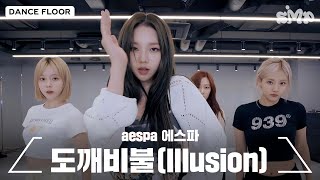 aespa 에스파 도깨비불 Illusion Dance Practice [upl. by Llertnad514]