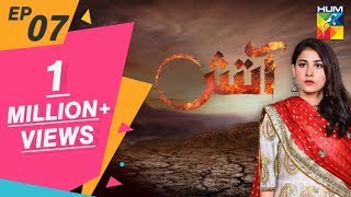 Aatish Episode 07 HUM TV Drama 1 October 2018 [upl. by Hanah]