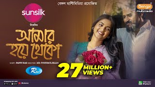 Amar Hoye Theko  আমার হয়ে থেকো  Full Natok  Musfiq R Farhan  Sadia Ayman  Bangla New Natok 2024 [upl. by Meerek]