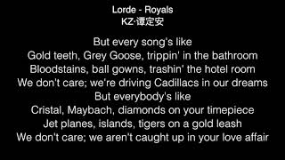 KZ·谭定安  Royals Lyrics Lorde The Singer [upl. by Daile]