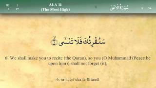 087 Surah Al Ala by Mishary Al Afasy iRecite [upl. by Vaish]