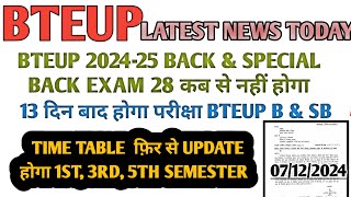 Bteup परीक्षा 13 दिन बाद होगी l Bteup latest updates l bteup latest news today l Bteup latest update [upl. by Raddy]