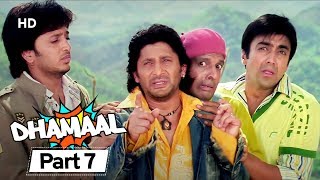 Dhamaal  Hit Comedy Movie  Riteish Deshmukh  Javed Jaffrey  Arshad Warsi  Movie In Part 07 [upl. by Yetnruoc]