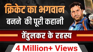 God Of Cricket  Sachin Tendulkar  Success Secrets 🤫  Dr Vivek Bindra [upl. by Vernon623]