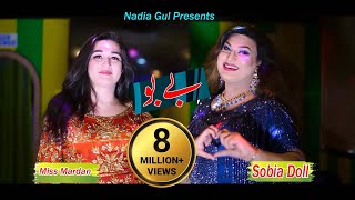 sobia khan First Song Bebo 2021 Full HD [upl. by Anecusa]