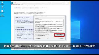 プリンタードライバーのインストール方法 [upl. by Eppesiug549]