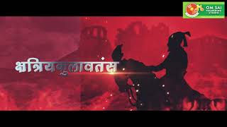 GaradGhoshnaAaste KadamMaharaja Dhiraj Chatrapati Shivaji Maharaj Ki Jai [upl. by Oicaro]