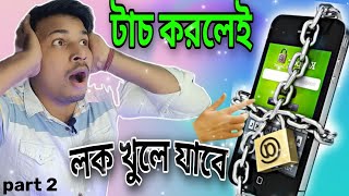 যেকোনো ফোনের লক খুব সহজে খুলে ফেলবেন mobile lock vule gele ki korbo  how to remove forgot pattern [upl. by Ollehcram]