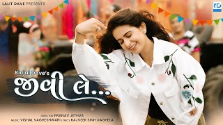 Jivi Le  Kinjal Dave  Official Video Song  New Gujarati Song  KD Digital [upl. by Jenette507]