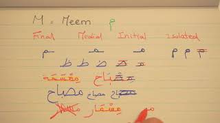 ARABIC Letter MEEM quotm مquot Free Step by Step Arabic Lessons [upl. by Oam534]