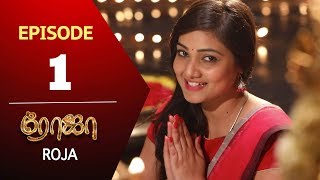 ROJA Serial  Episode 01  Priyanka  SibbuSuryan  SunTV Serial Saregama TVShows [upl. by Kirst]