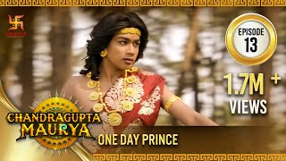 Chandragupta Maurya  Episode 13  One Day Prince  चंद्रगुप्त मौर्य  Swastik Productions [upl. by Maidie298]