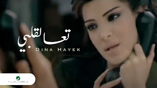 Dina Hayek  Taa Le Albi  Video Clip  دينا حايك  تعا لقلبي  فيديو كليب [upl. by Nonnah]