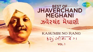 Best of Jhaverchand Meghani  Best Gujarati Songs  Audio Juke Box  Volume1 [upl. by Dnomal]