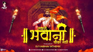 Sawari Bhawani Chawka Madhi DJ Vaibhav in the mix  Shivaji Maharaj DJ Song [upl. by Edieh27]