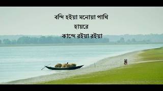 Ore Nil Doriya Lyric  Bangla Song  Lyric Music [upl. by Nobel]