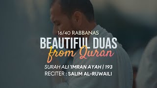 40 Rabbana Duas from Quran  1640  رَبَّنَا أَفْرِغْ عَلَيْنَا صَبْرًا RabbanaDuas [upl. by Enilegna]