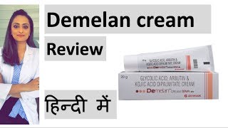 Demelan cream review  हिंदी में  Dr Aanchal Panth [upl. by Mide]