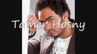 Tamer Hosny Shofe Ba2a [upl. by Arymahs]