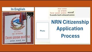 NRN Citizenship Application Process in Nepal [upl. by Kenwood]