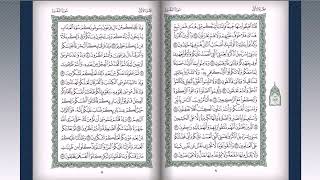 Al Quran Al Kareem Juz 01 [upl. by Qerat]