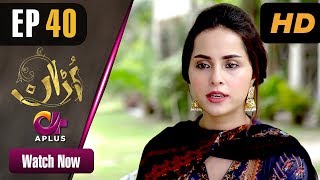 Pakistani Drama  Uraan  Episode 40  Aplus Dramas  Ali Josh Nimra Khan Salman Faisal Kiran [upl. by Elay]