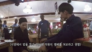 남아공 여행 중 갑자기 노래 부른 썰 푼다feat 하모나이즈 [upl. by Onairda216]