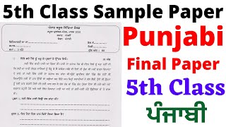 PSEB 5TH CLASS  PUNJABI  BOARD MODEL TEST PAPER QUESTION amp ANSWERS I FULLY SOLVED PSEB 2021 [upl. by Kelda129]