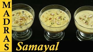 Basundi Recipe in Tamil  Sweet Recipes in Tamil [upl. by Keefe]