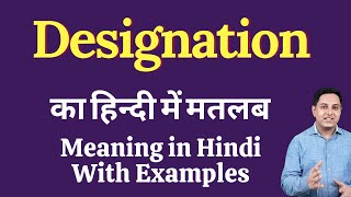 Designation Meaning in Hindi  Designation Definition  Meaning of Designation [upl. by Lebaron]