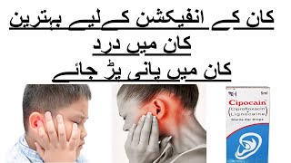 cipocain ear drops uses in urduciprofloxain  lignocaineFor ear infections How to use side effect [upl. by Alisun32]