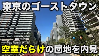 1000戸以上の空室でゴーストタウン化？空室だらけの“晴海フラッグ”を内見してみた [upl. by Hiram]