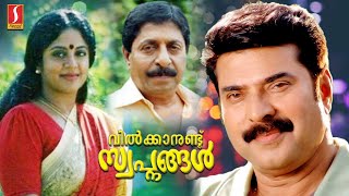 Mammoottys First dialogue in movies [upl. by Marylee]