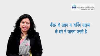 10 Warning Signs of Oral Cancer  Dr Shilpi Sharma Hindi [upl. by Snowber]