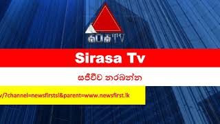 sirasa TV Live [upl. by Eirot799]