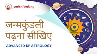 जन्मकुंडली पढ़ना सीखिए  How to Read Kundli in KP Astrology  Advanced KP  Rahul Kaushik [upl. by Uriiah709]