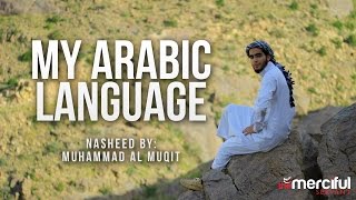 My Arabic Language  Nasheed By Muhammad al Muqit [upl. by Stoneman878]