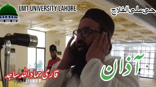 a beautiful azan in UMT university Lahore by qari hammad sajid [upl. by Nrubua975]