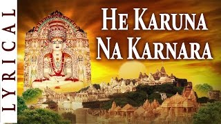 Jain Stavan  He Karuna Na Karnara  Jain Bhajan  Jai Jinendra [upl. by Lorac]