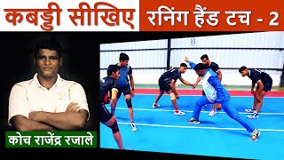 Star Sports Pro Kabaddi Season 3  LePanga song by Amitabh Bachchan [upl. by Namhcan]