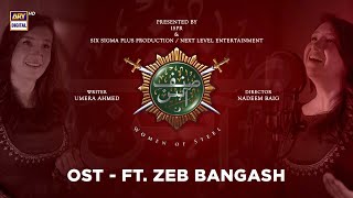 Sinf E Aahan  OST  Ft Zeb Bangash  ARY Digital [upl. by Revlis]