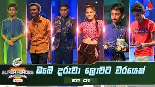 Elephant House Super Heroes  Episode 01  Sirasa TV [upl. by Notlem]