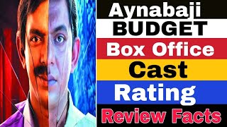 Aynabaji  Review Boxes Office Collection Facts  Chanchal Chowdhury [upl. by Undine]