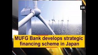 MUFG Bank develops strategic financing scheme in Japan  ANI News [upl. by Anselmo586]