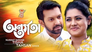 Ontorgota  অন্তর্গতা  Tahsan Khan  Nusrat Imrose Tisha  Bangla New Natok 2020 [upl. by Neri]