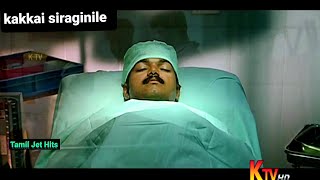 kakkai siraginile 1080p HD video SongThullatha manamum thullumSARajkumarSujathaVijaysimran [upl. by Nossah]