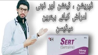 Sert 50mg Tablet Sertraline Uses and Sideeffect in Urdu MedicineClub [upl. by Normak269]