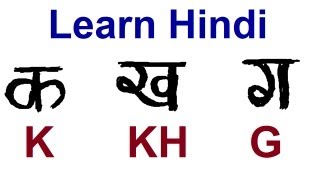 How to Write amp Speak Hindi Consonat Alphabets Letters  Ka Kha Ga Gha [upl. by Stoffel]